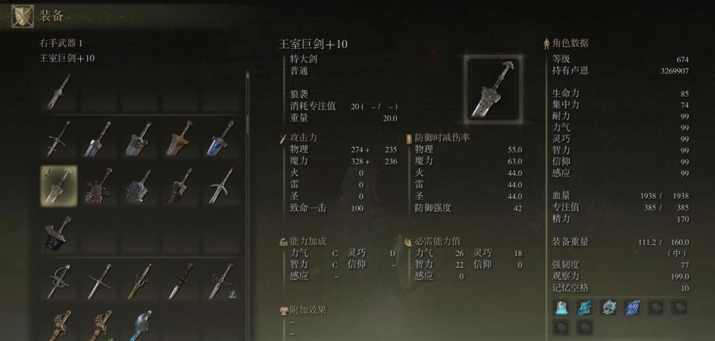 艾尔登法环最强职业加点 艾尔登法环最强职业加点