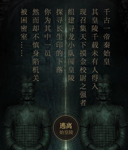 长生劫南洋古墓的入口在哪里