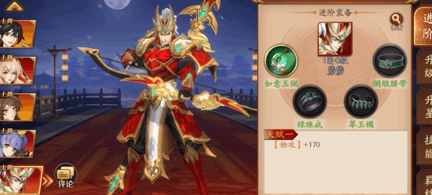 放开那三国3三国3配饰如何提升到白金等级