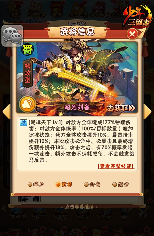 少年三国志2有哪些适合蜀国的低v阵容