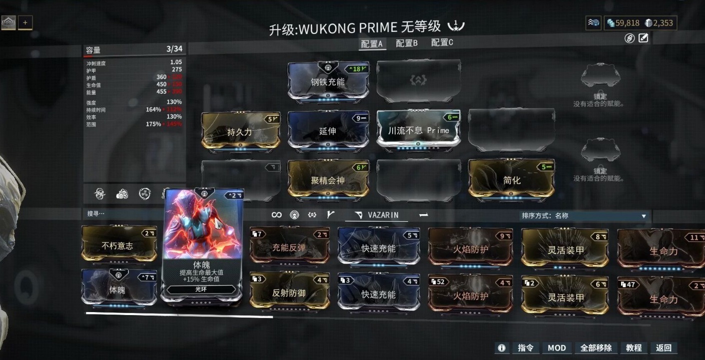 星际战甲新手教程怎么过 星际战甲新手教程怎么过