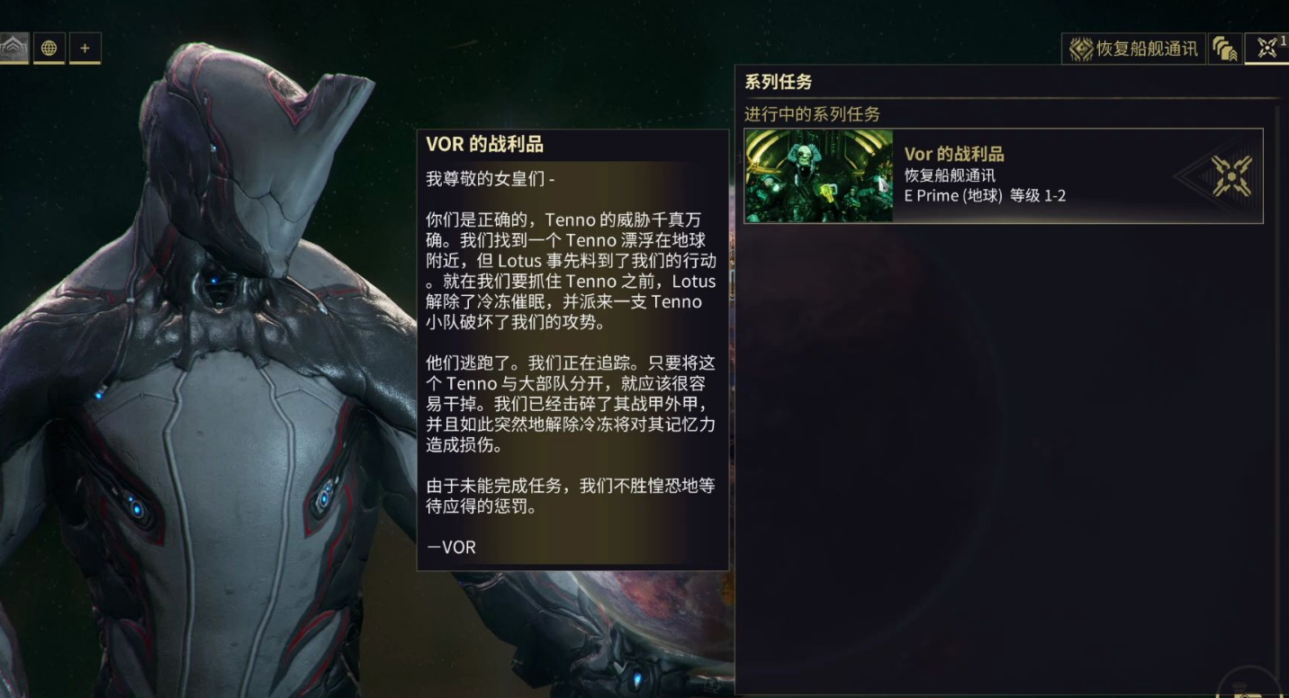 星际战甲新手教程怎么过 星际战甲新手教程怎么过