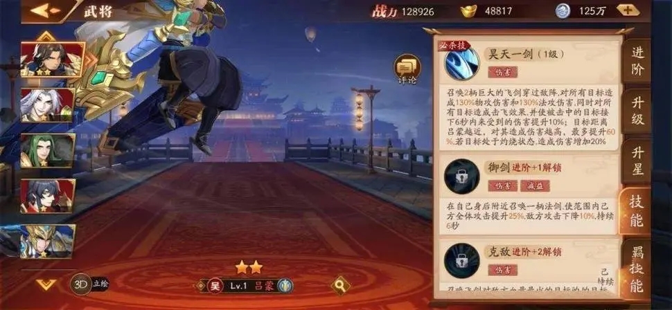 放开那三国3无指引应该怎样开始