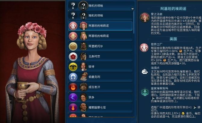 文明6北美南美有哪些文明 文明6北美南美有哪些文明