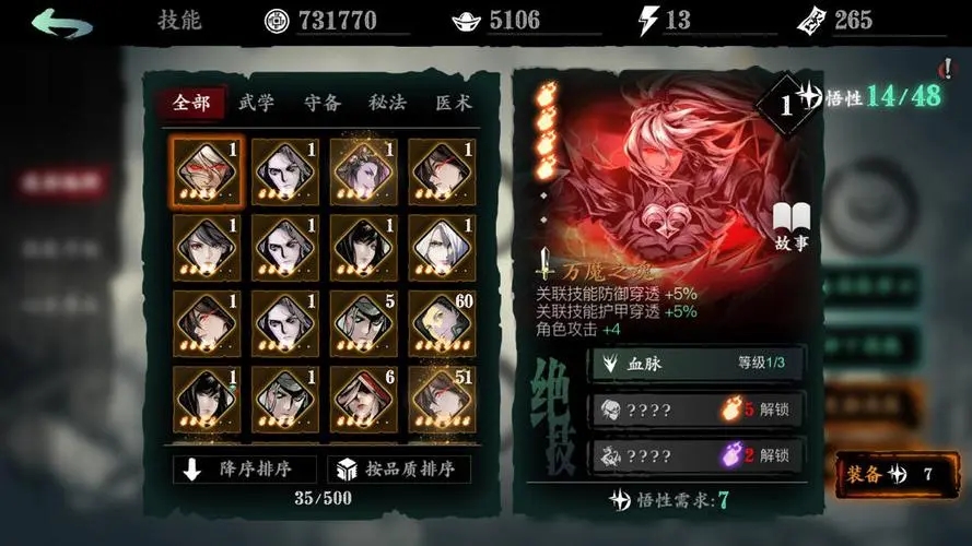 影之刃2公共技能的操作方法是什么