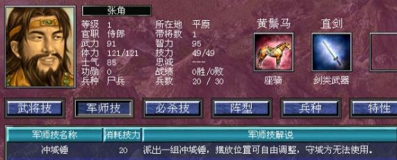 三国群英传7怎么刷神器 三国群英传7怎么刷神器