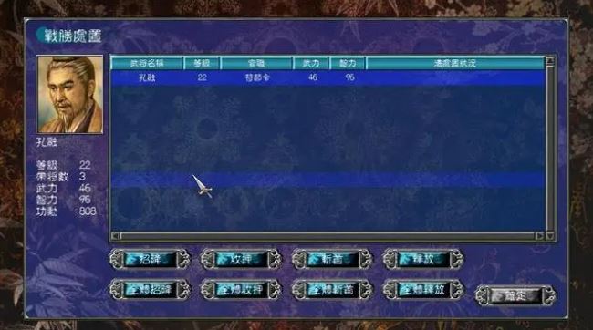 三国群英传7怎么刷神器 三国群英传7怎么刷神器