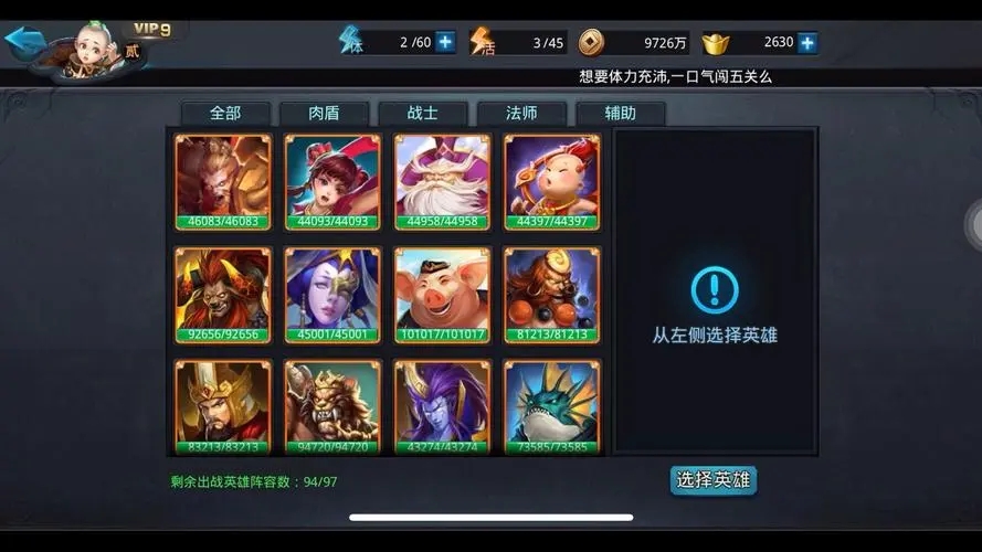 如何在乱斗西游中使好用魂印
