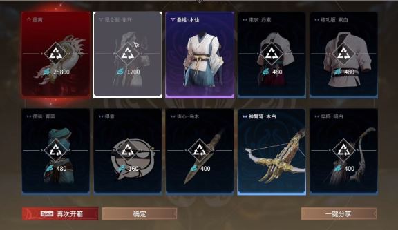 永劫无间怎么进入招募队伍里
