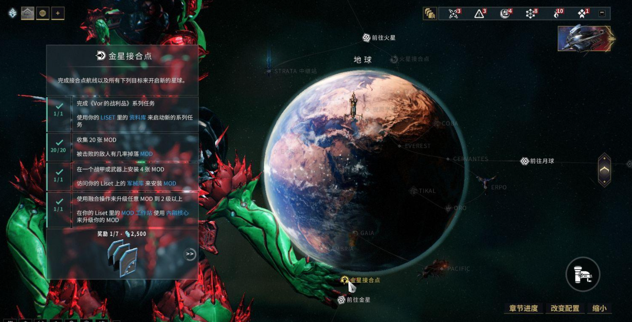 星际战甲奥罗金遗迹任务 星际战甲奥罗金遗迹任务