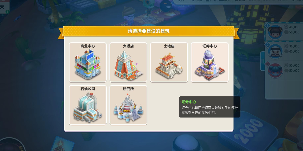 大富翁10加盖是什么 大富翁10加盖是什么