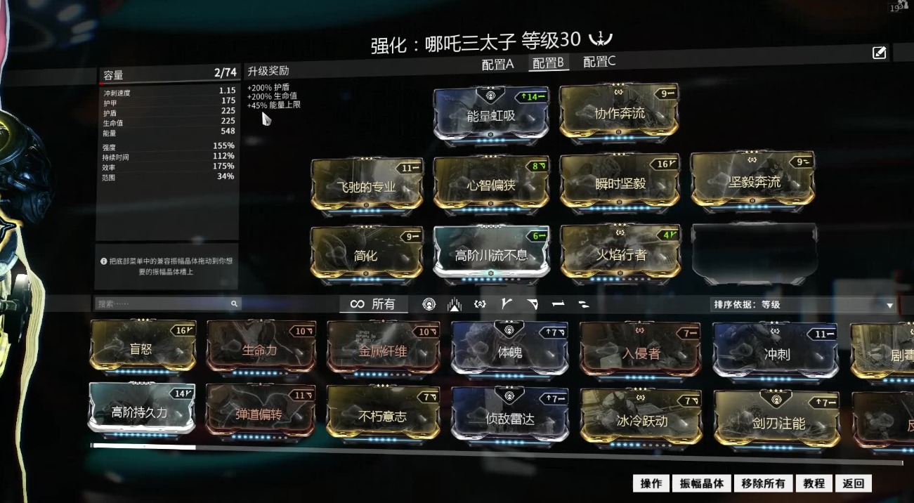 星际战甲母牛移植技能 星际战甲母牛移植技能