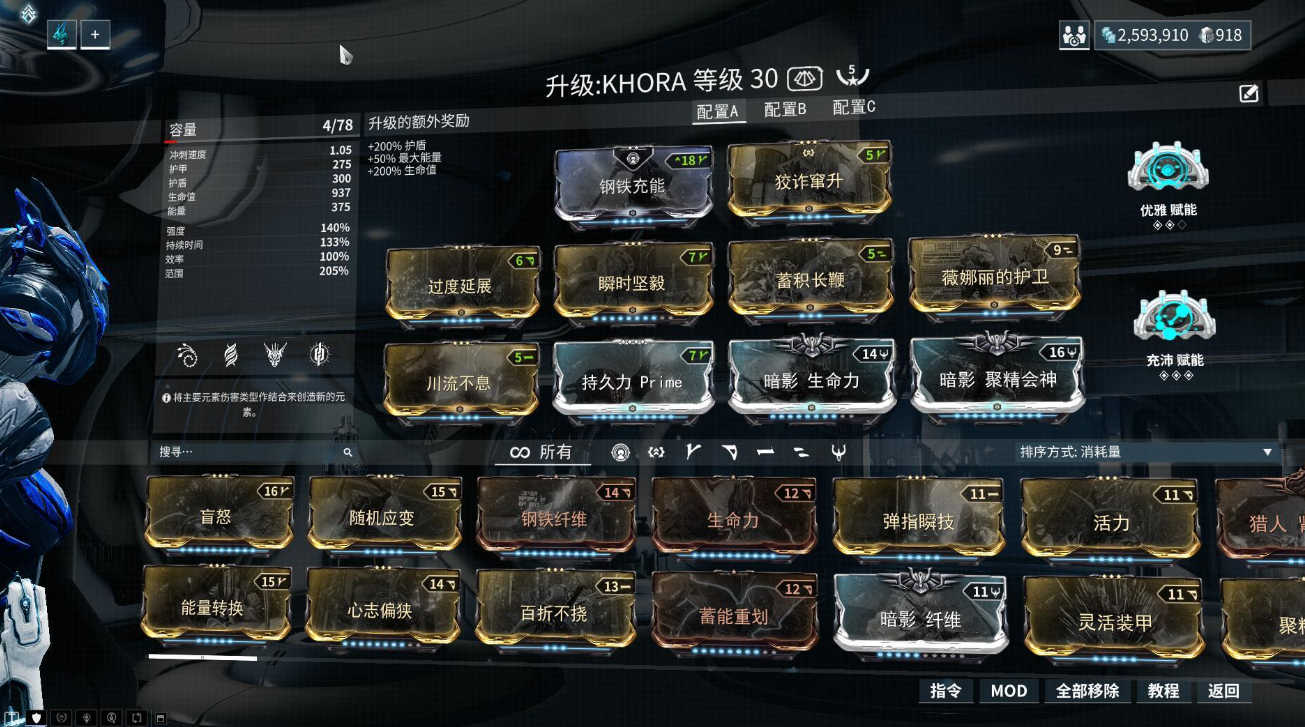 星际战甲母牛移植技能 星际战甲母牛移植技能