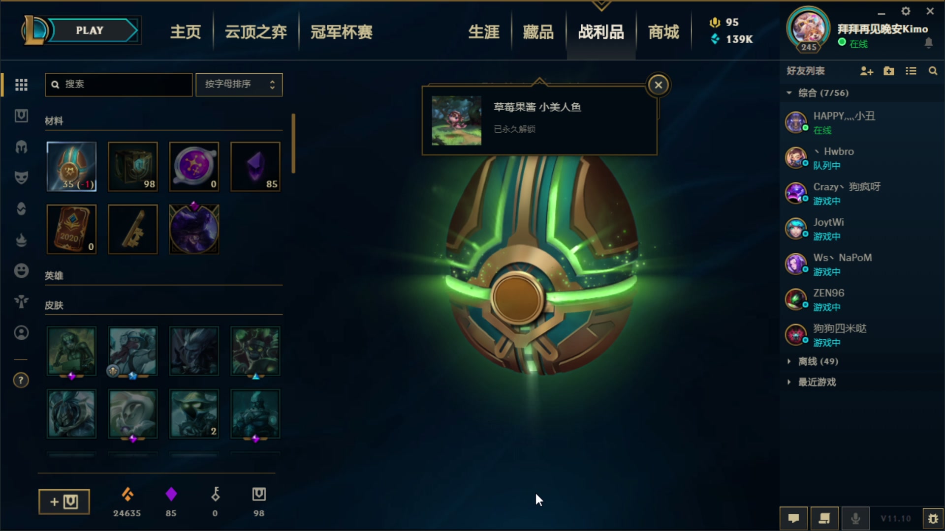lol云顶之弈阵容攻略图的秘密你知道吗 lol云顶之弈阵容攻略图的秘密你知道吗