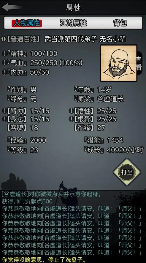 怎样能够在放置江湖中迅速获得经验 怎样能够在放置江湖中迅速获得经验