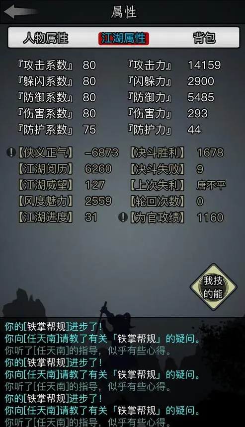 怎样能够在放置江湖中迅速获得经验 怎样能够在放置江湖中迅速获得经验