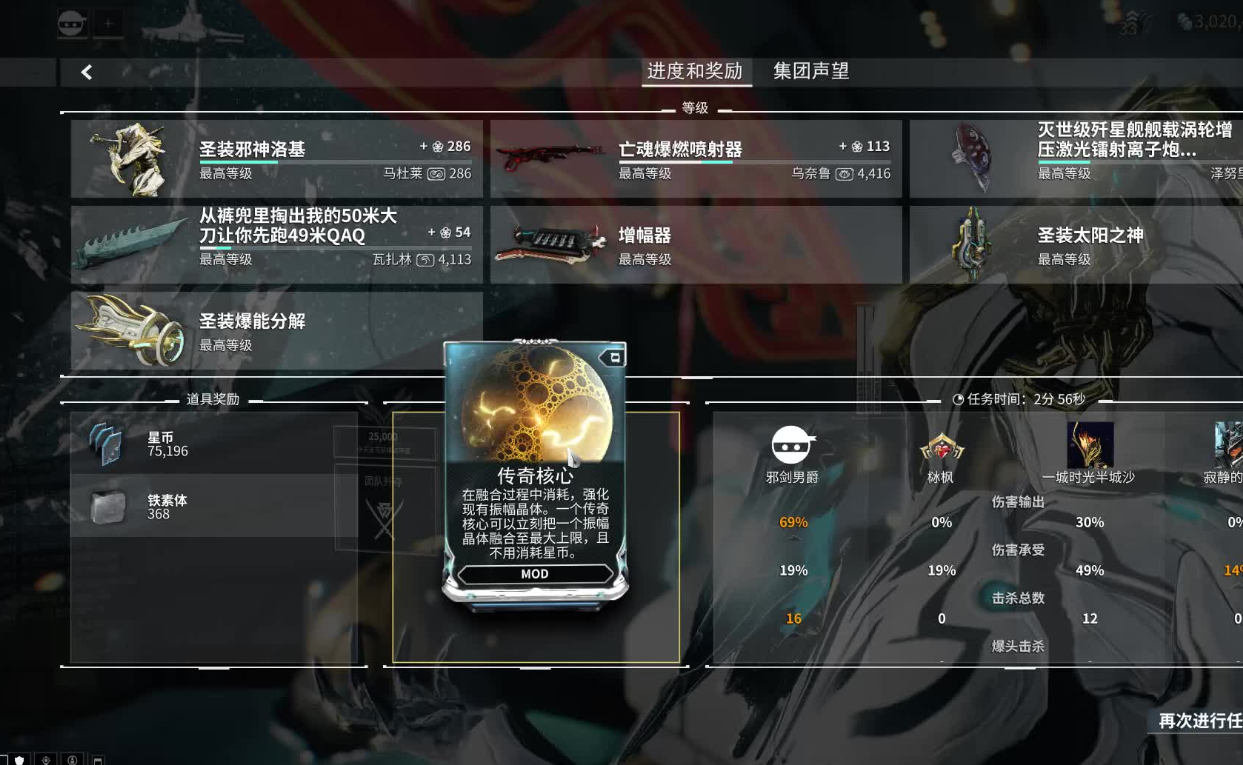 星际战甲孔祝不情之请怎么做 星际战甲孔祝不情之请怎么做