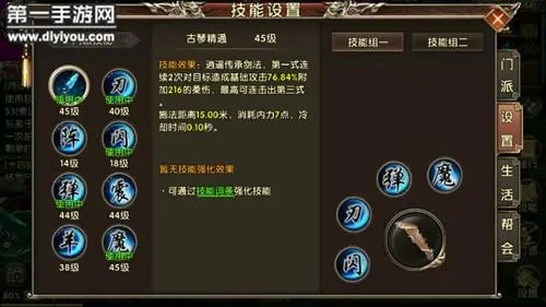 在卧虎藏龙二中如何进行装备升级