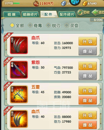 如何在游戏中获得大掌门装备碎片 如何在游戏中获得大掌门装备碎片