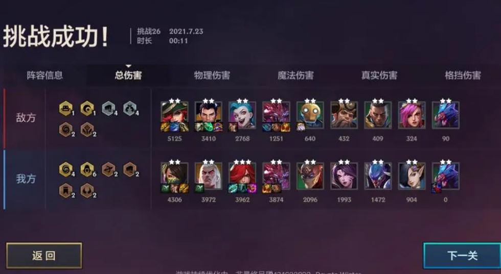 金铲铲之战s5版本的切换方式是什么 金铲铲之战s5版本的切换方式是什么