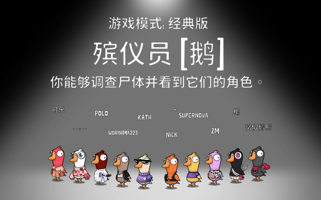 鹅鸭杀沙漠钓鱼技巧图解