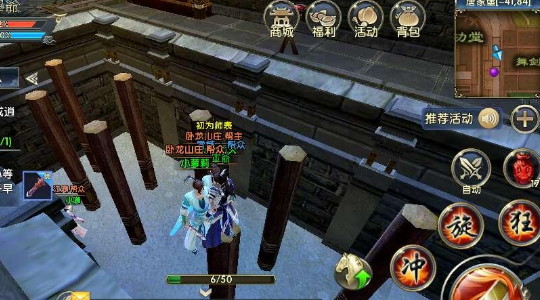 如何在卧虎藏龙游戏中捕捉坐骑