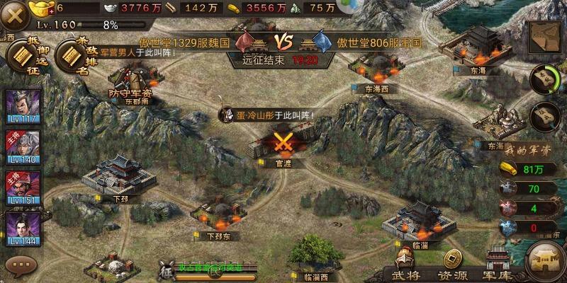 如何解锁攻城掠地192七珍的秘籍