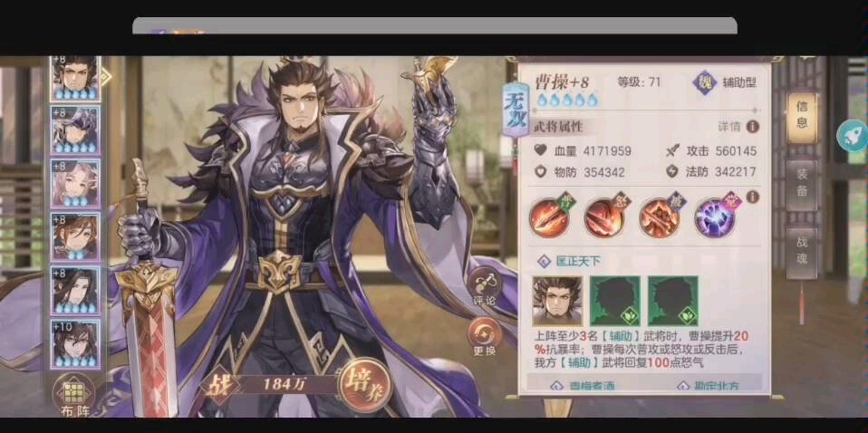 有哪些必买物品适合三国志幻想大陆