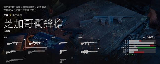 往日不再怎么切换投掷物 往日不再怎么切换投掷物