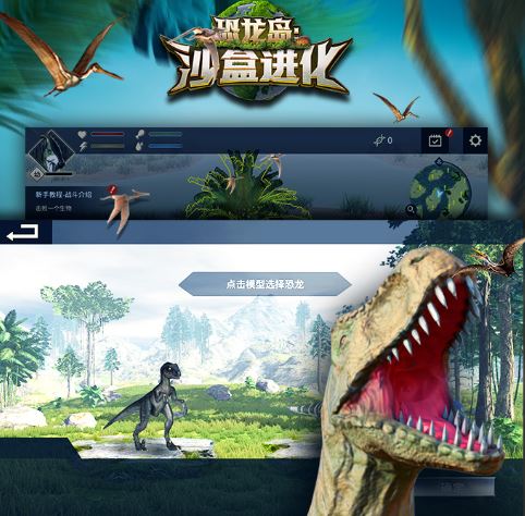 恐龙岛积分怎么买 恐龙岛积分怎么买