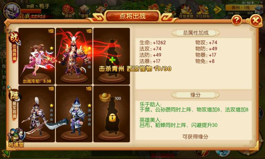 新明珠三国老神器使用后会有什么变化 新明珠三国老神器使用后会有什么变化