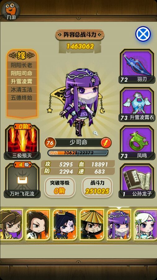 秦时明月手游朱家究极技能的攻击力如何