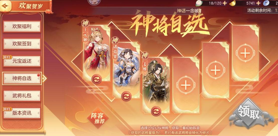 三国志幻想大陆如何获得时装 三国志幻想大陆如何获得时装