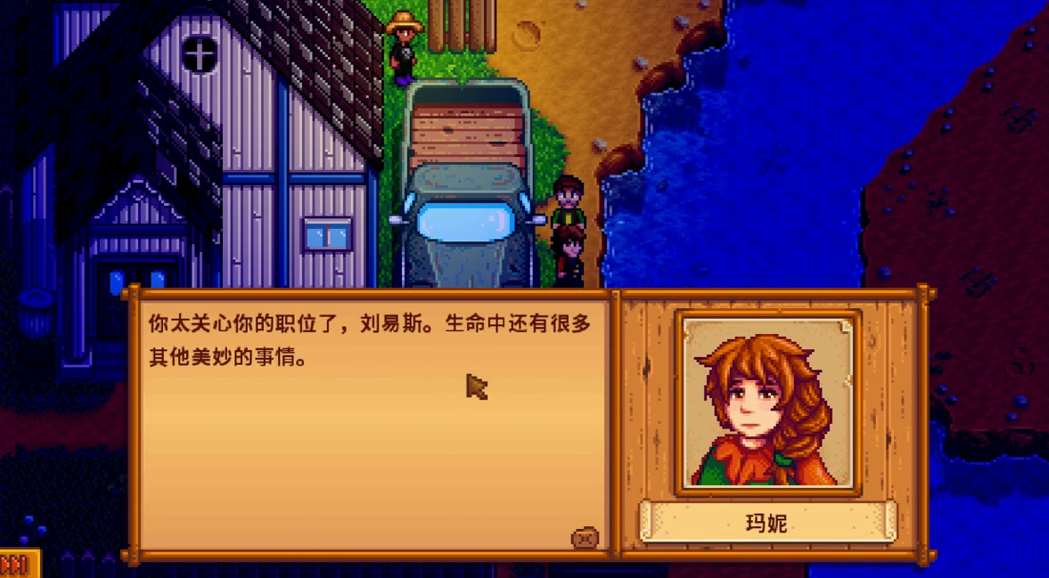 星露谷物语中怎样才能顺利生娃 星露谷物语中怎样才能顺利生娃