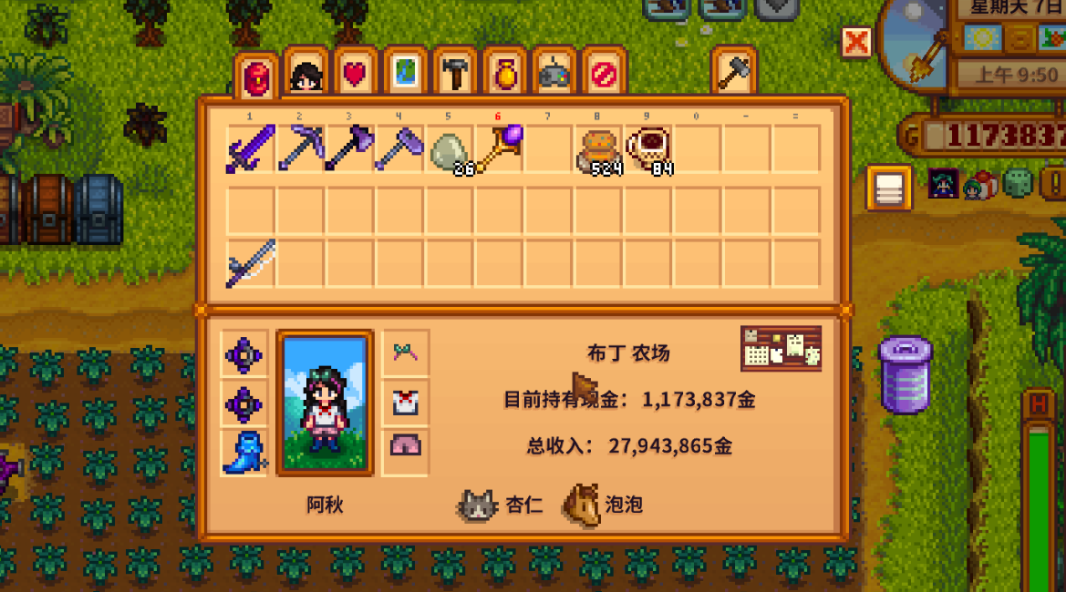 星露谷物语中怎样才能顺利生娃 星露谷物语中怎样才能顺利生娃