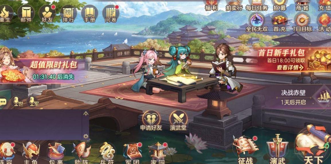 三国志幻想大陆时装怎么拿 三国志幻想大陆时装怎么拿