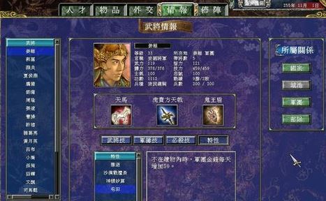 三国群英传7前期怎么练级最快 三国群英传7前期怎么练级最快