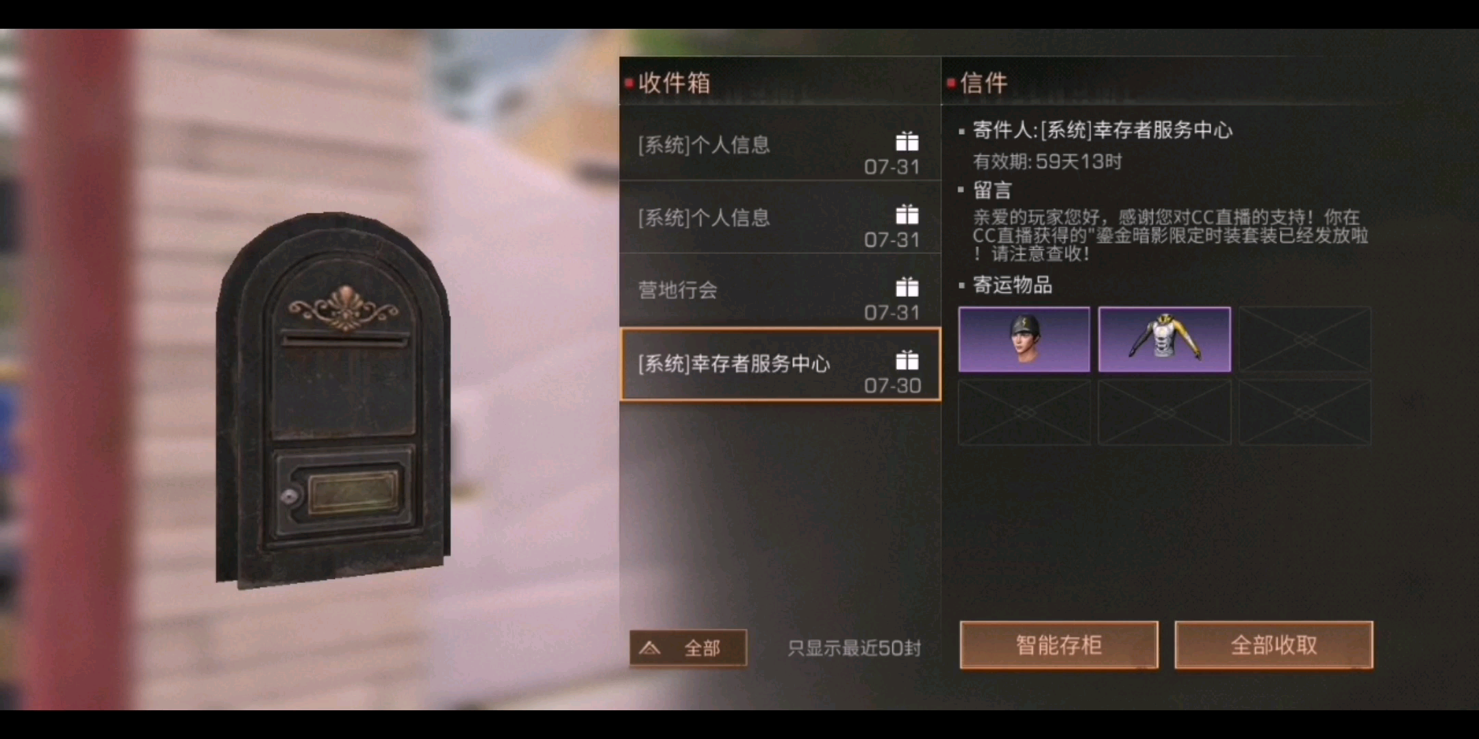 明日之后玩八庄时需要什么武器 明日之后玩八庄时需要什么武器