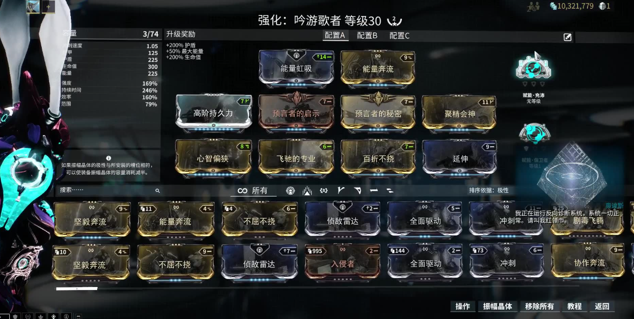 星际战甲新手第一套圣装推荐 星际战甲新手第一套圣装推荐