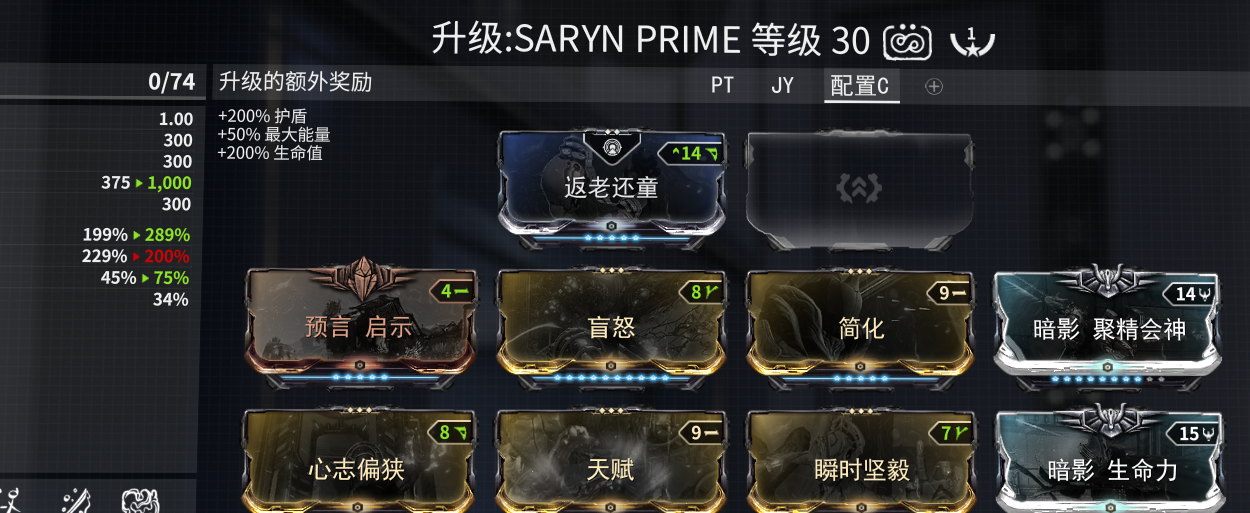 星际战甲一开始选什么战甲 星际战甲一开始选什么战甲