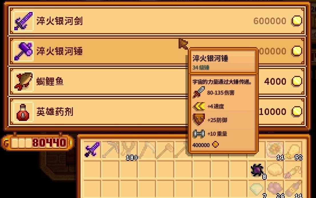 星露谷物语如何解锁地窖 星露谷物语如何解锁地窖