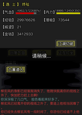 有谁知道刘能在放置江湖第五章的位置 有谁知道刘能在放置江湖第五章的位置