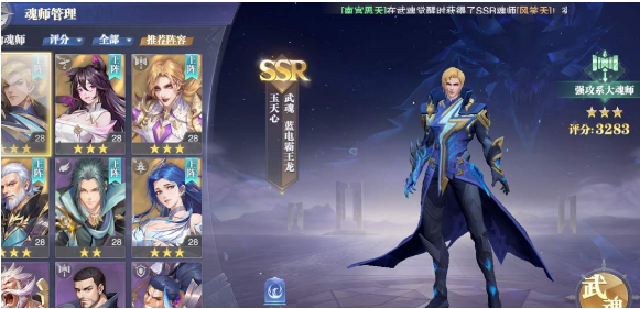 斗罗大陆帝天是怎样影响整个剧情的