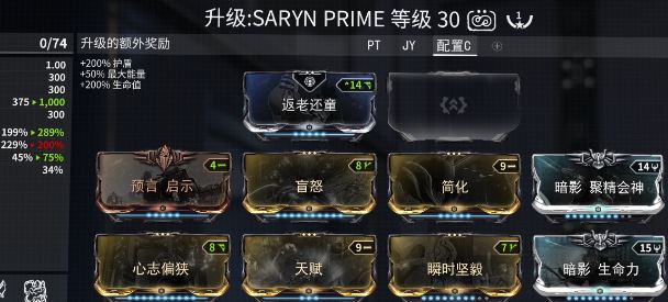 星际战甲最强战甲推荐 星际战甲最强战甲推荐