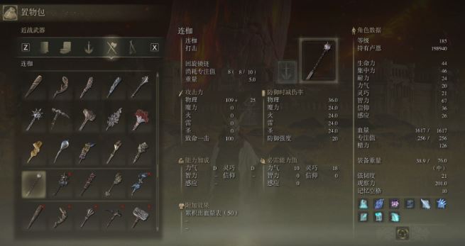 艾尔登法环怎么删掉小蓝熊 艾尔登法环怎么删掉小蓝熊
