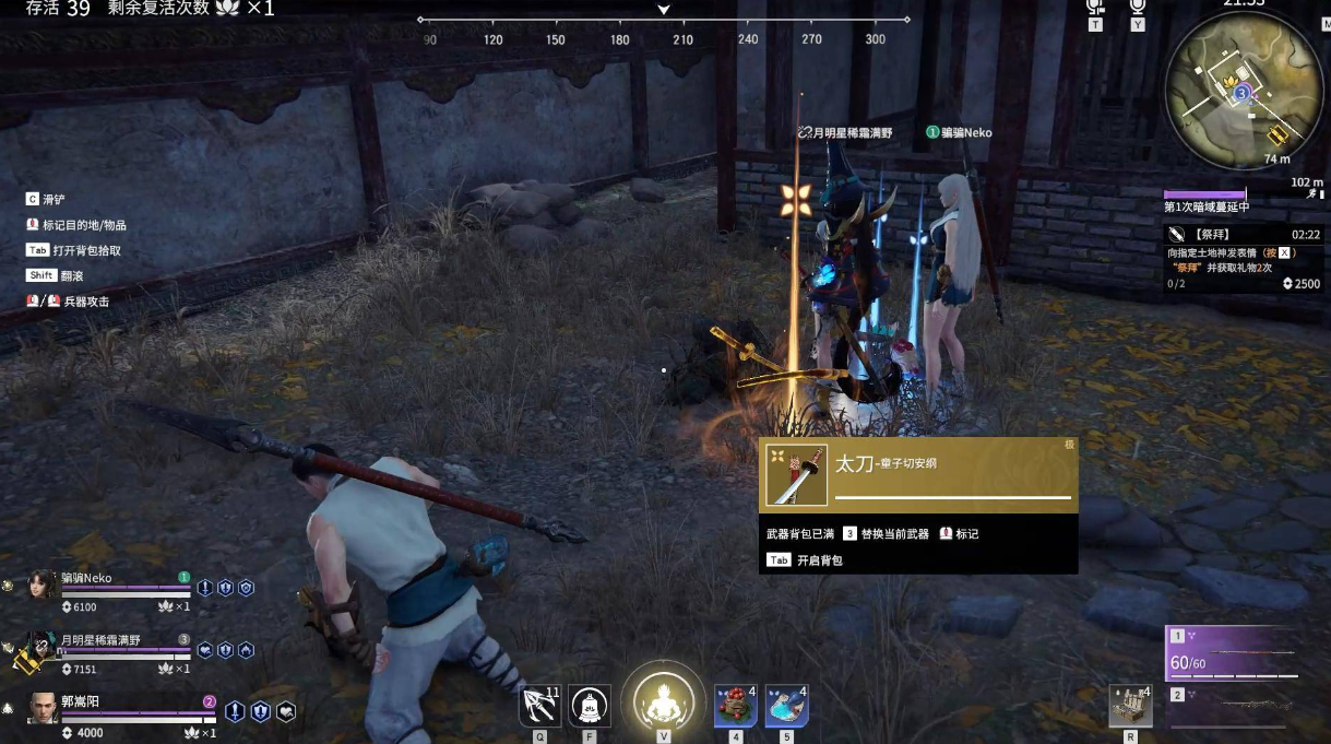 永劫无间怎么用脚踢人 永劫无间怎么用脚踢人