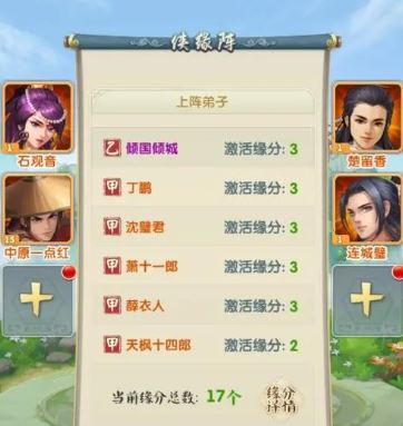 大掌门2新手玩什么阵容最强
