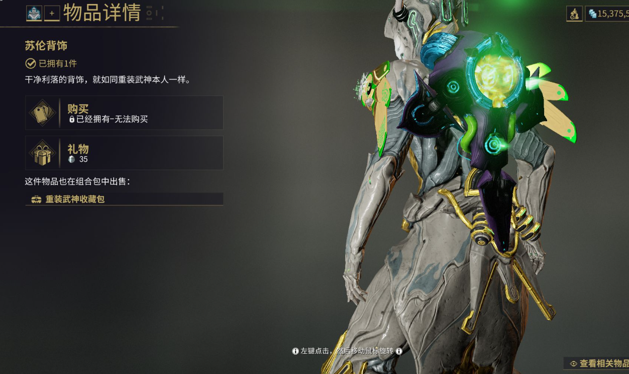 星际战甲绝版的战甲怎么获得 星际战甲绝版的战甲怎么获得