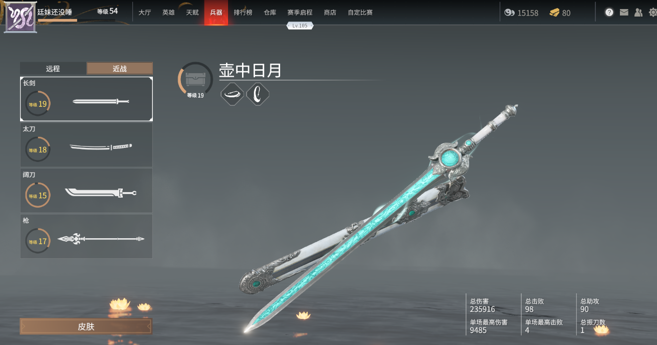永劫无间三排阵容推荐 永劫无间三排阵容推荐