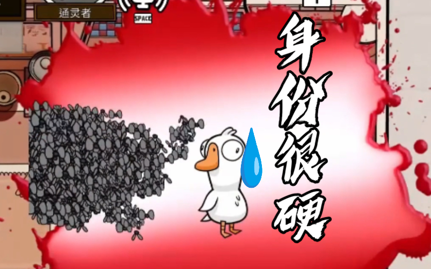 鹅鸭杀观鸟者技能介绍